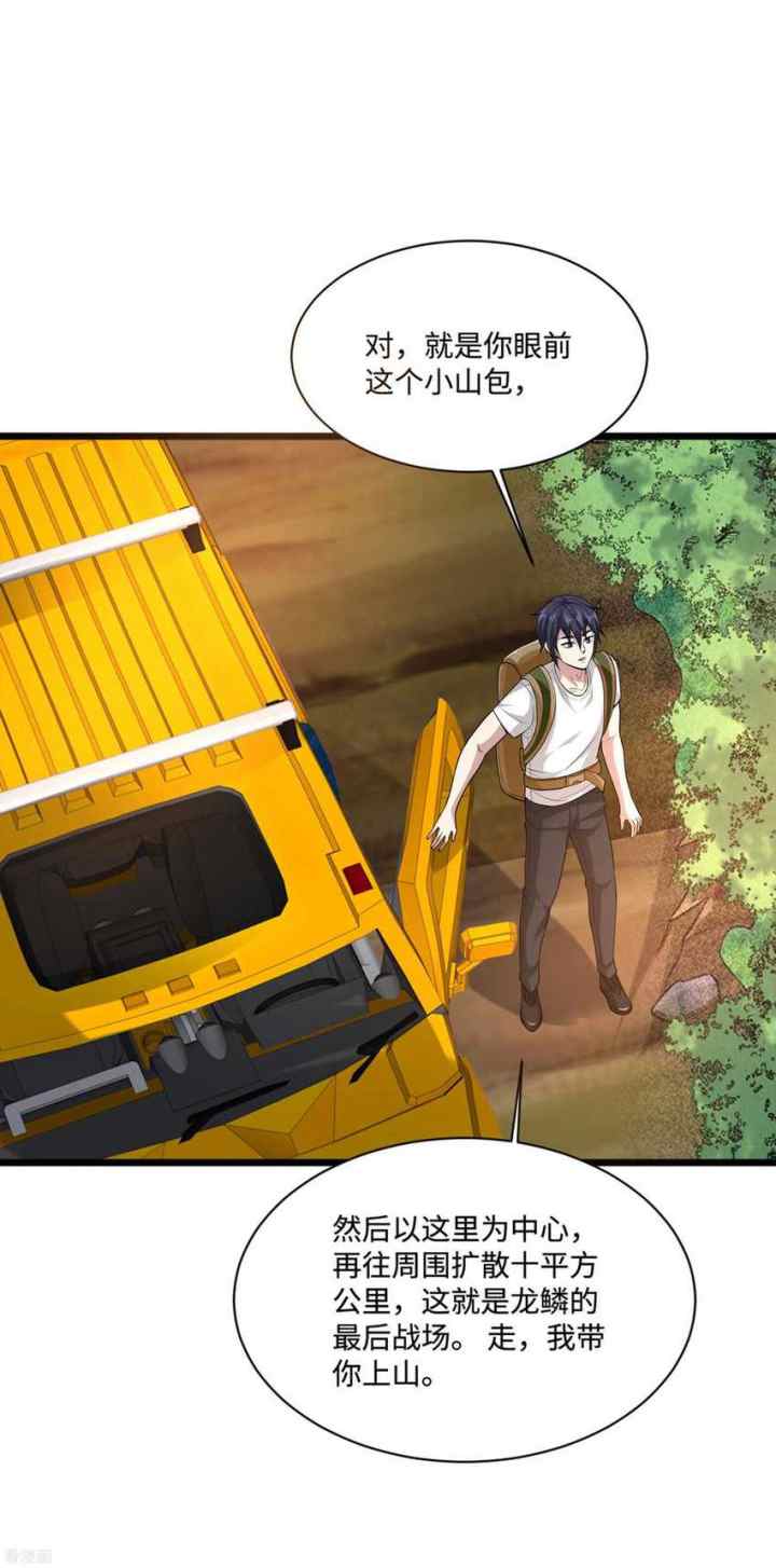 Dushi Xiewang chapter 88 halaman 9