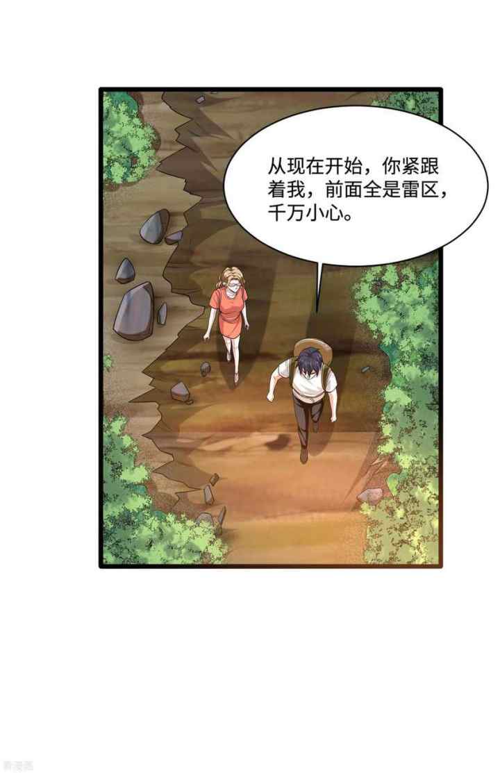 Dushi Xiewang chapter 88 halaman 10