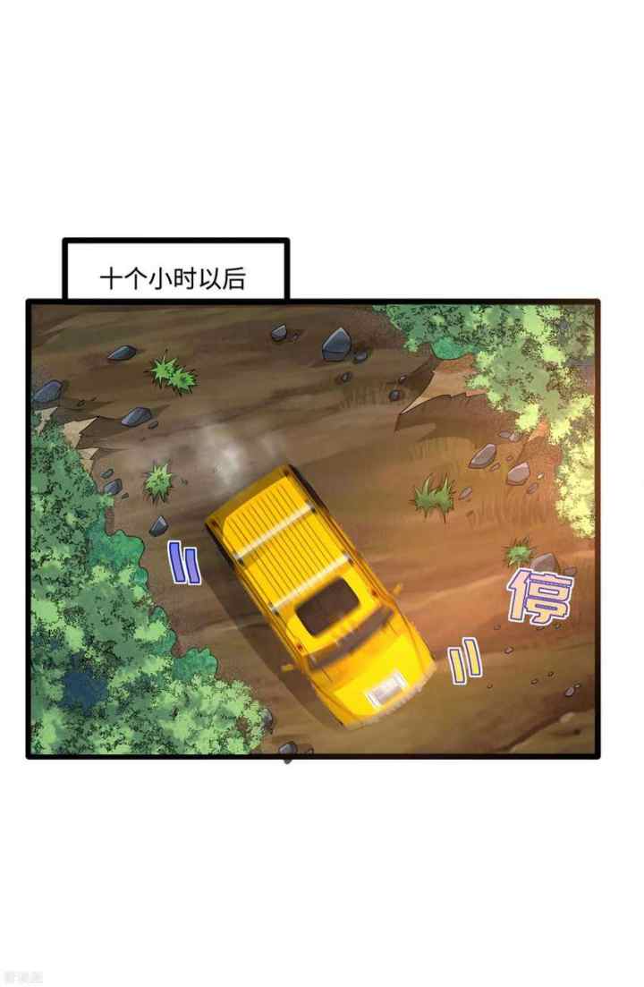 Dushi Xiewang chapter 88 halaman 7