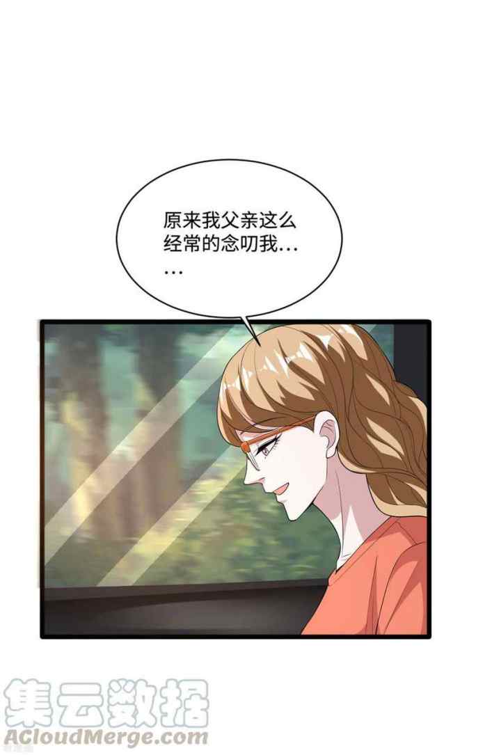 Dushi Xiewang chapter 88 halaman 5