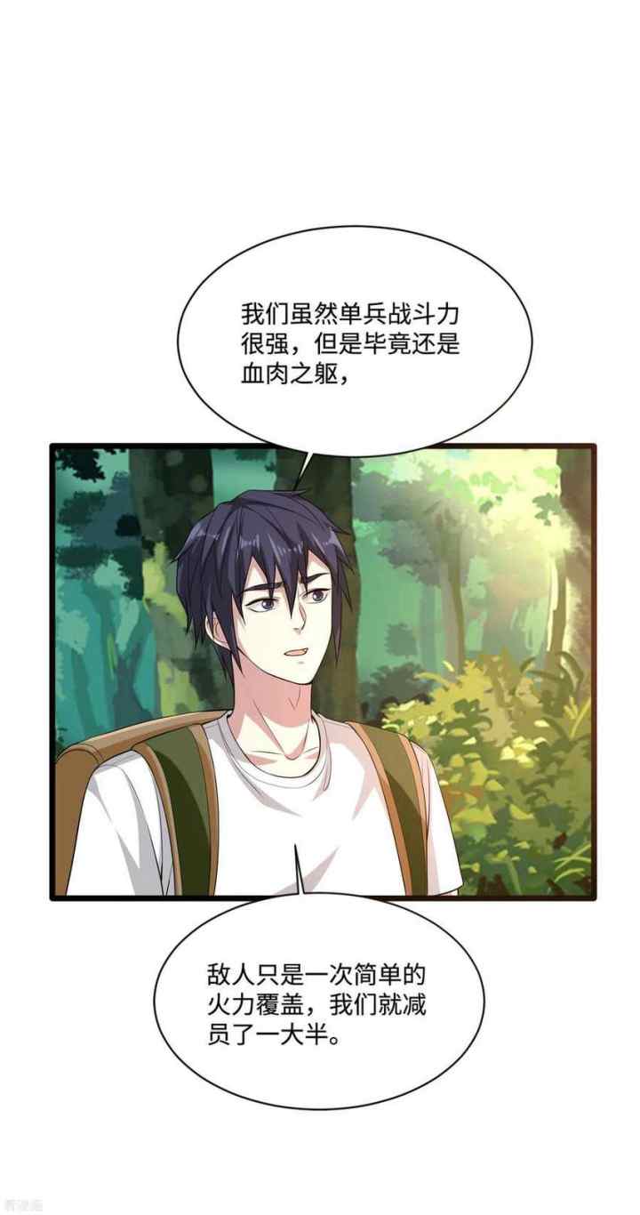 Dushi Xiewang chapter 88 halaman 12