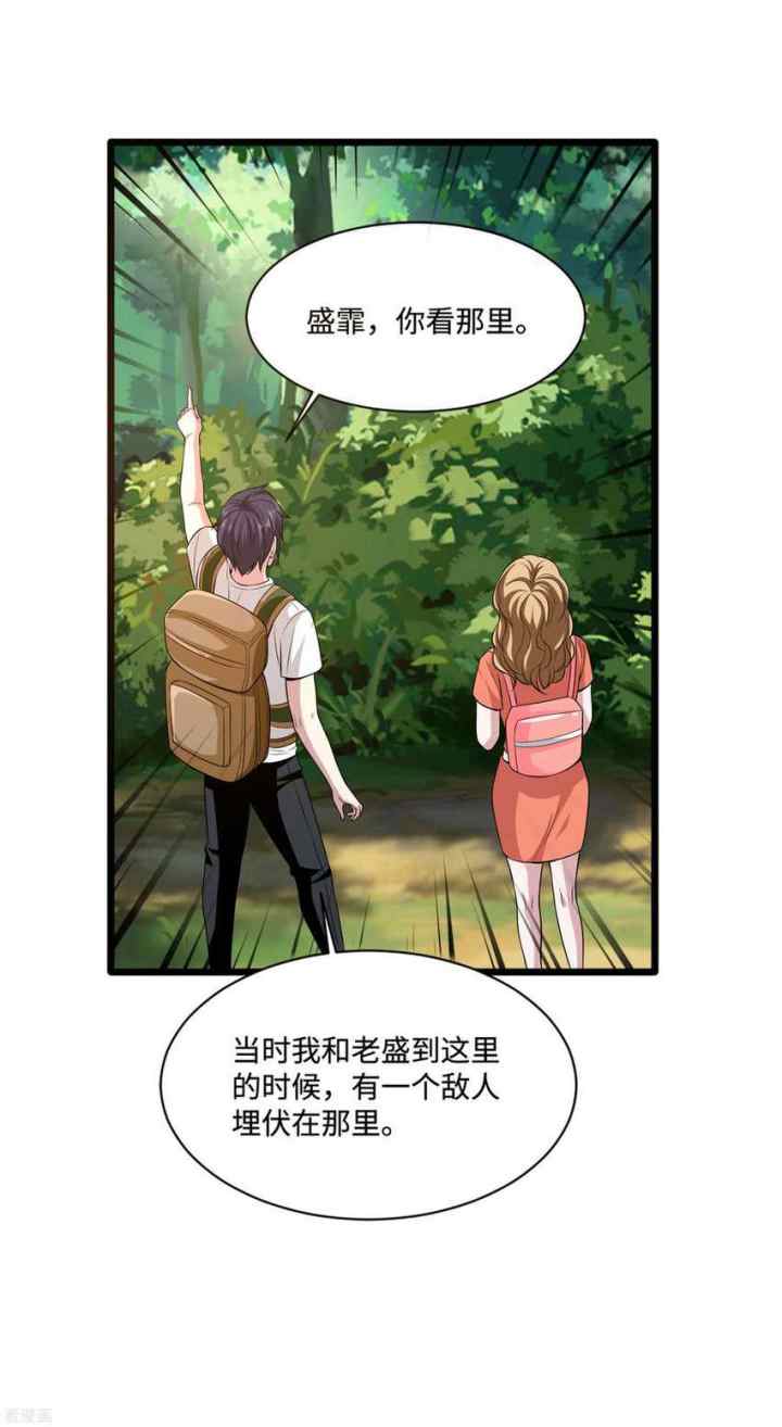 Dushi Xiewang chapter 88 halaman 13