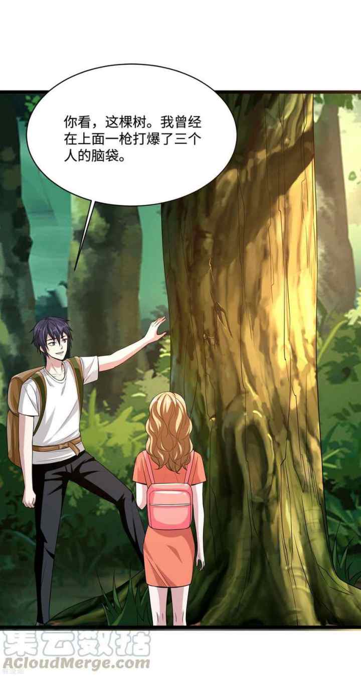 Dushi Xiewang chapter 88 halaman 11