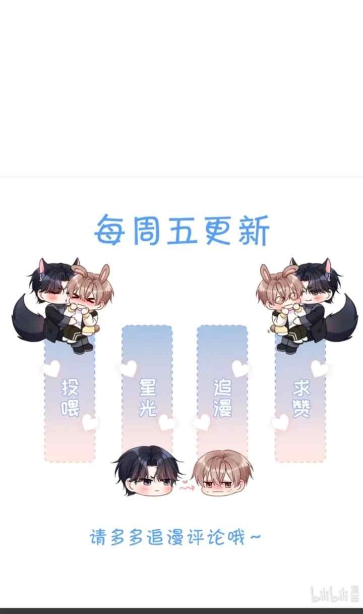 Early Summer Waltz chapter 12 halaman 13