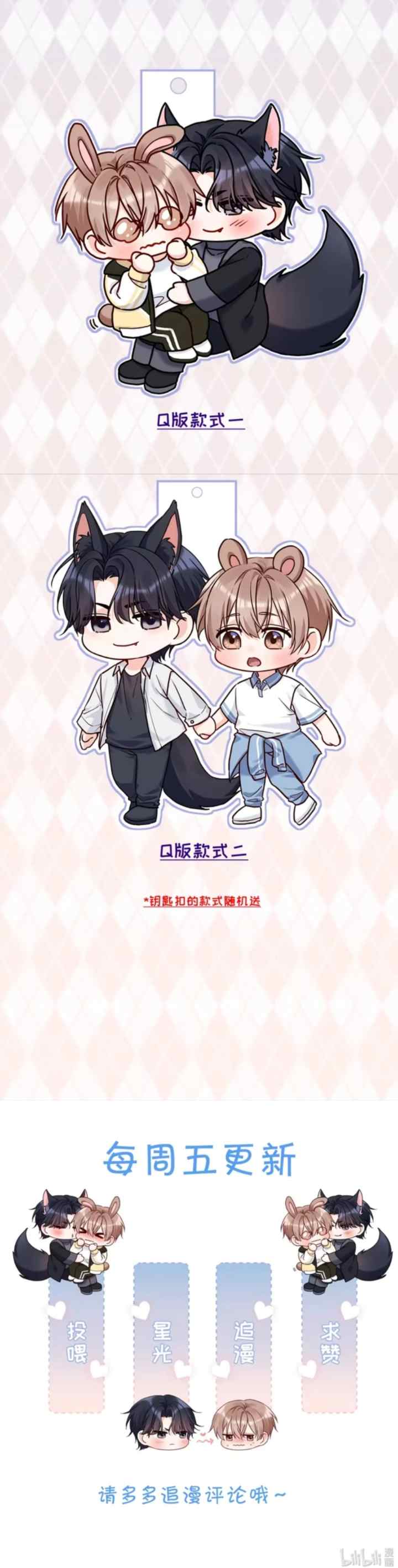 Early Summer Waltz chapter 17 halaman 13