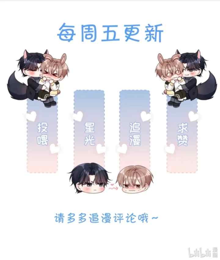 Early Summer Waltz chapter 19 halaman 20