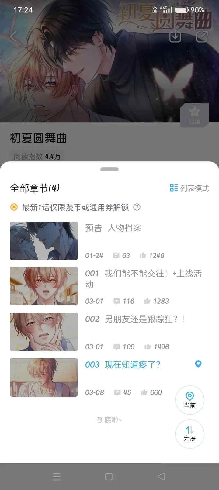 Early Summer Waltz chapter 3 halaman 20