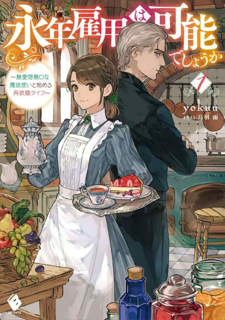 Einen Koyou wa Kanou deshou ka? chapter 6 halaman 4