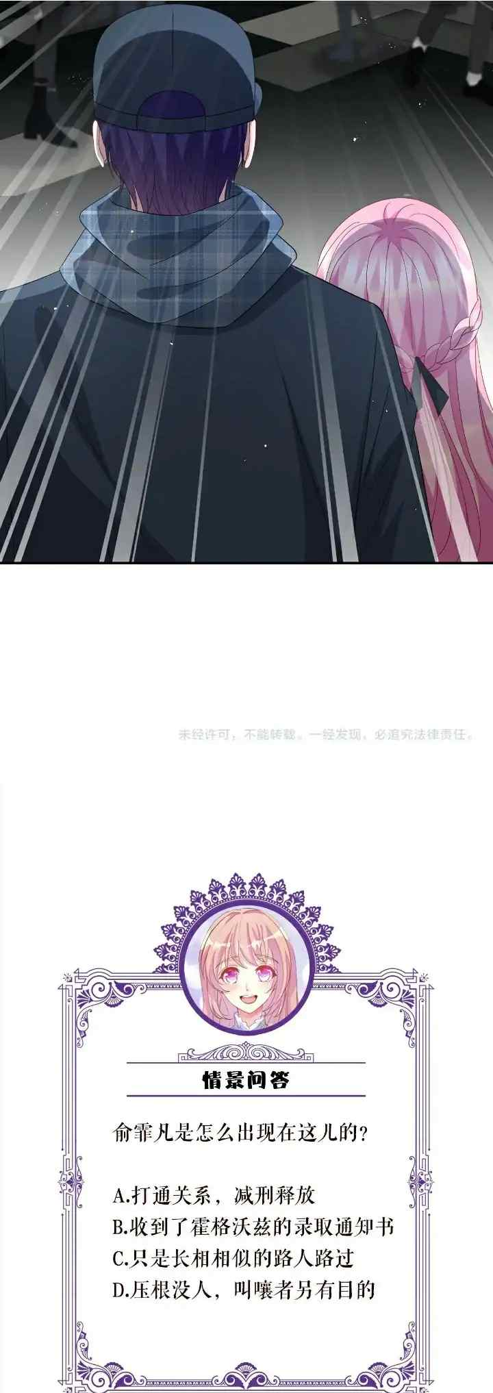 Embrace My Shadow chapter 352 halaman 18