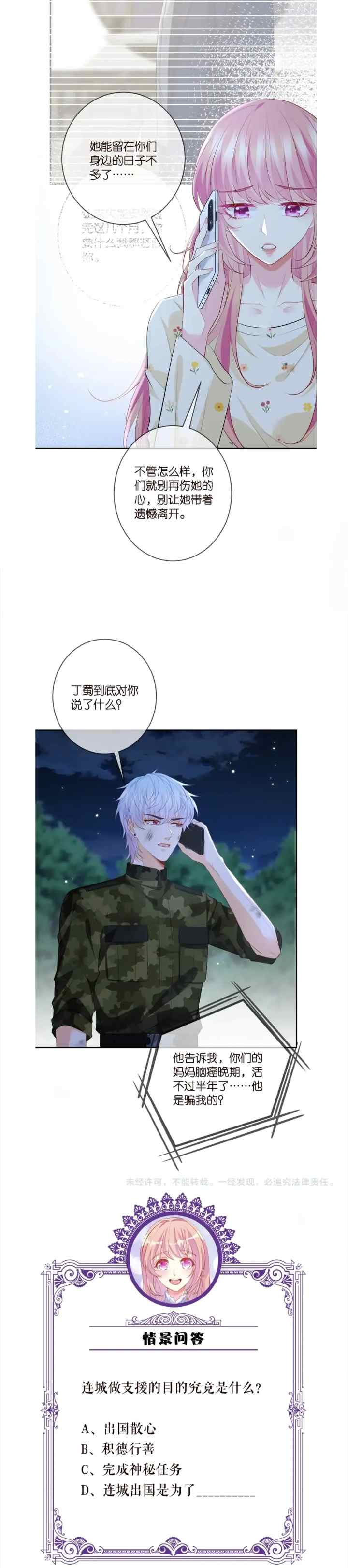Embrace My Shadow chapter 408 halaman 15