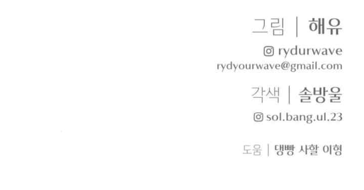 Endless Summer chapter 57 halaman 20