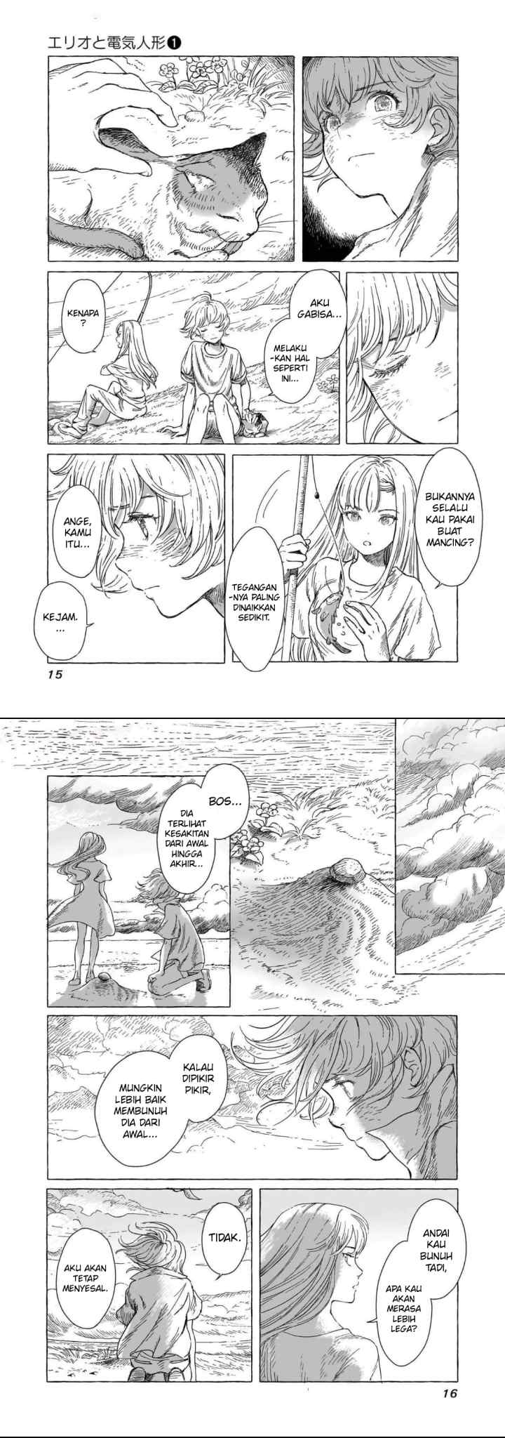 Erio to Denki Ningyou chapter 1 halaman 7