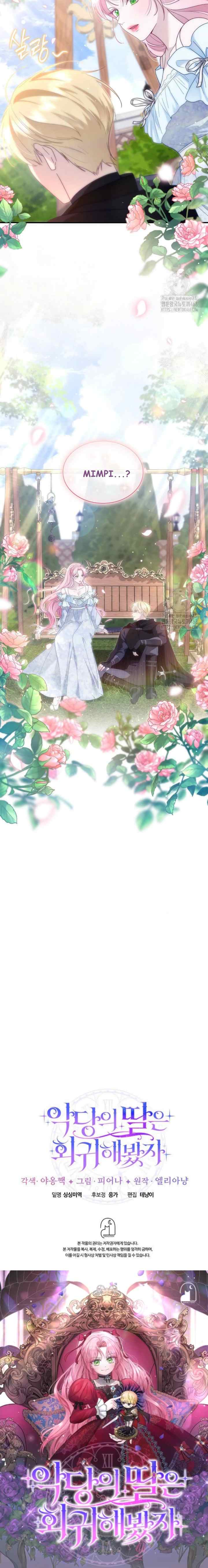 Even If The Villain's Daughter Regresses chapter 54 halaman 18
