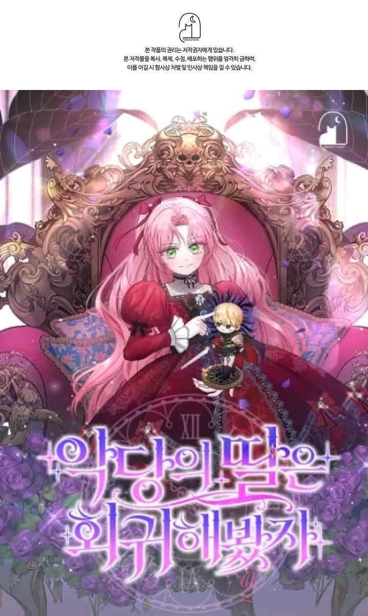 Even If The Villain's Daughter Regresses chapter 64 halaman 20