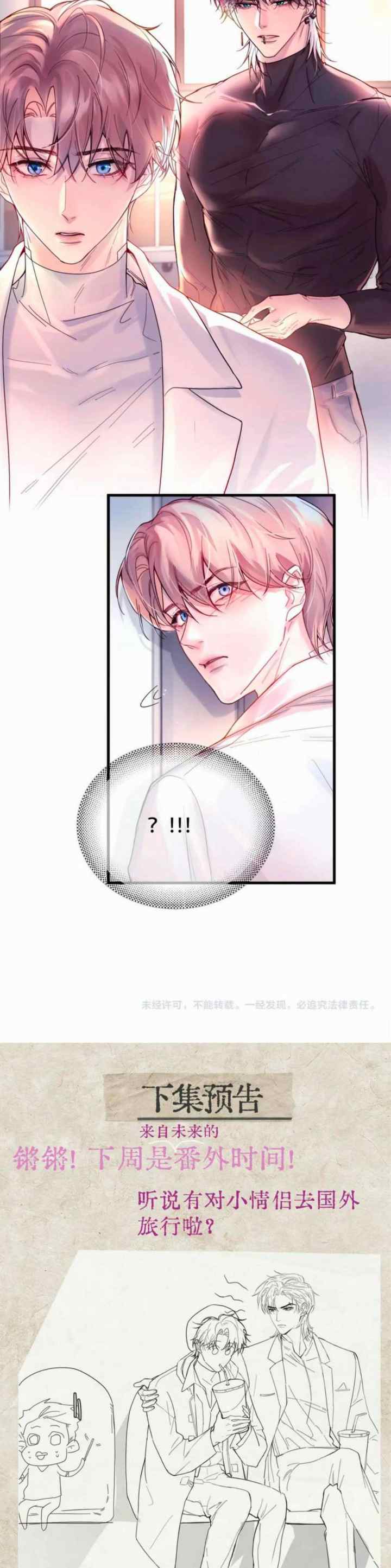 Fly Over the Sea chapter 13 halaman 18