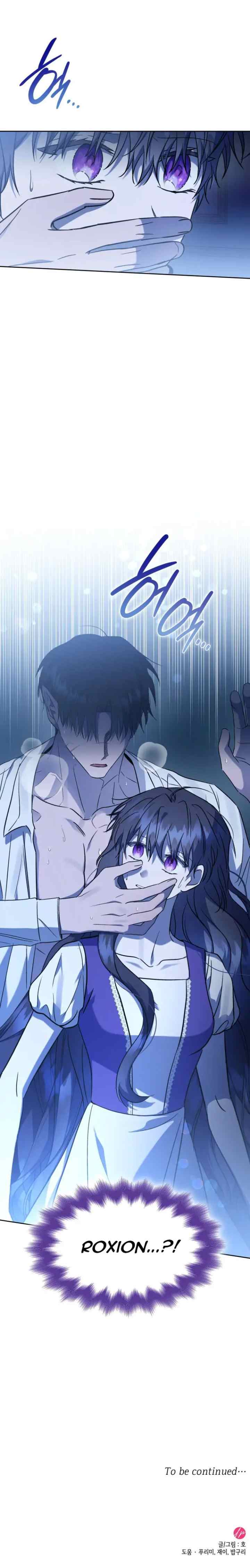 For the Happy Ending of the Ravages chapter 39 halaman 14