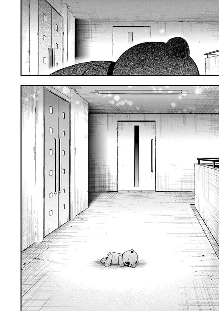 Gakkou Gurashi! chapter 48 halaman 15