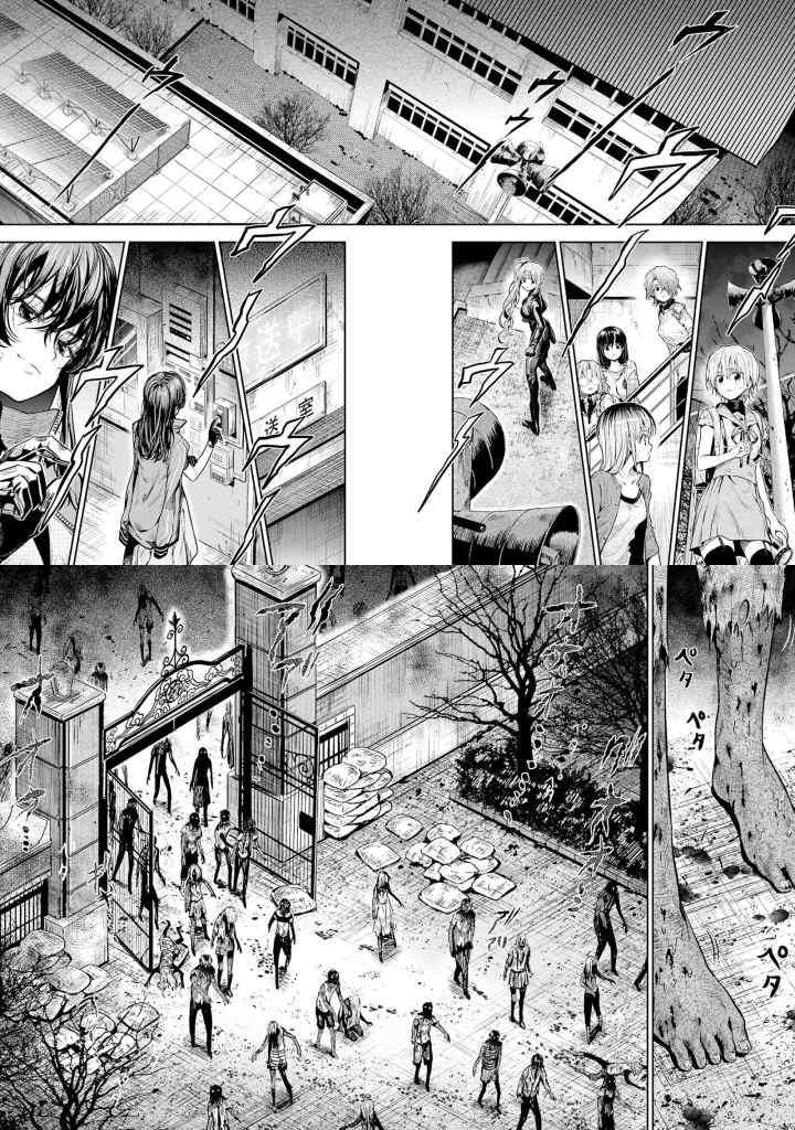 Gakkou Gurashi! chapter 51 halaman 12