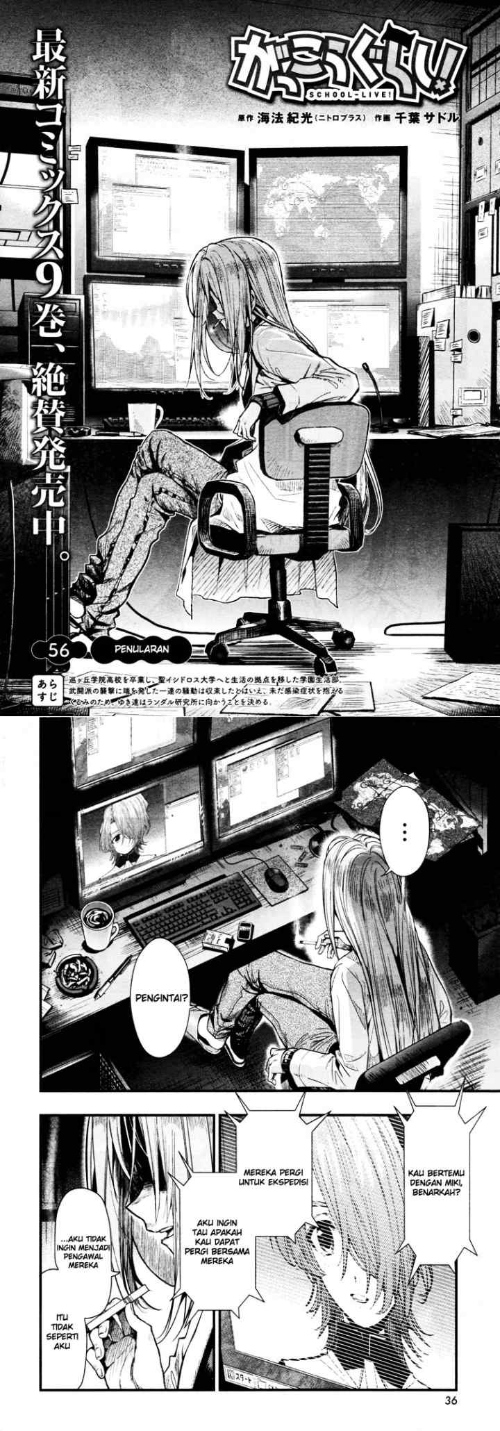 Gakkou Gurashi! chapter 56 halaman 4