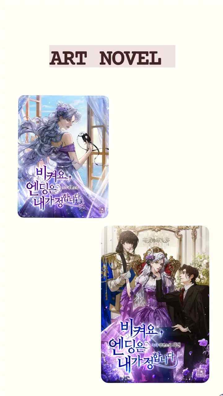 Get Out Of My Way, I Will Decide The Ending chapter 0 halaman 12