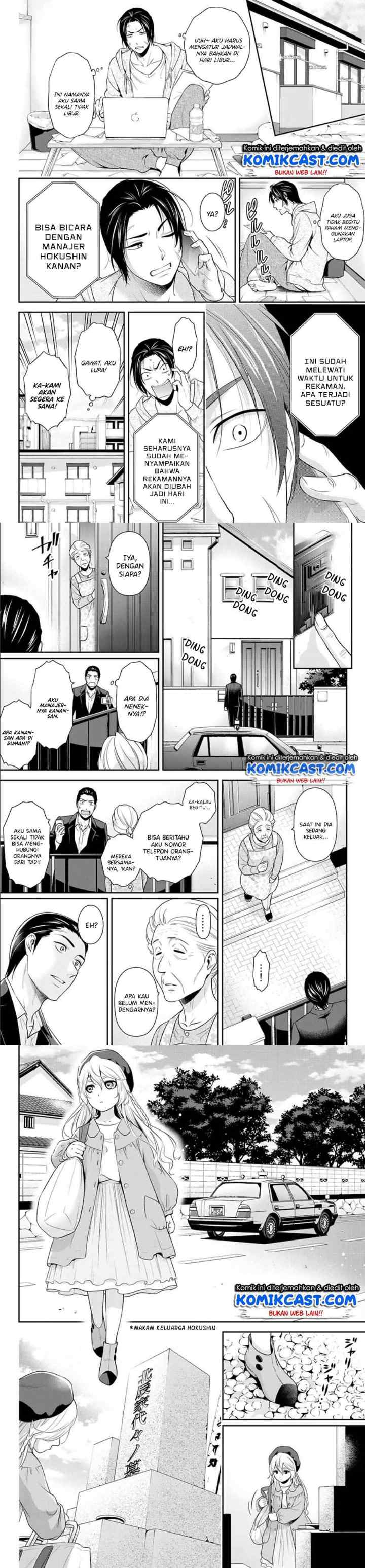 Gokumane! chapter 0 halaman 8