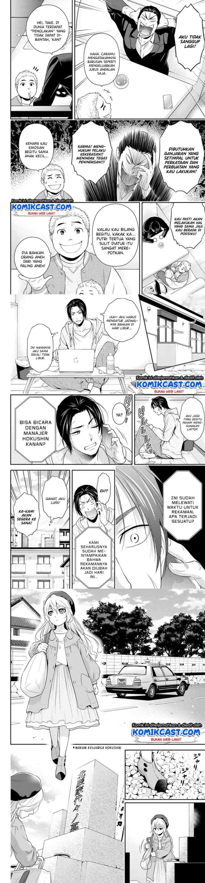 Gokumane! chapter 0 halaman 4