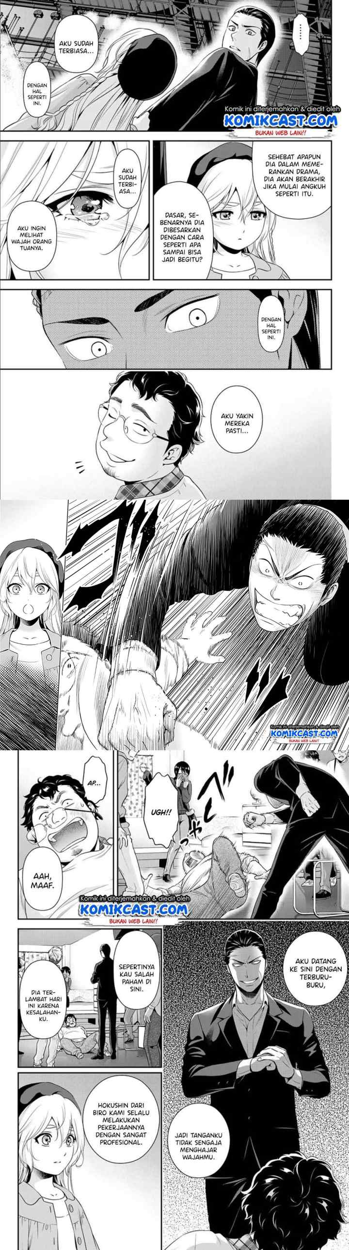 Gokumane! chapter 0 halaman 11
