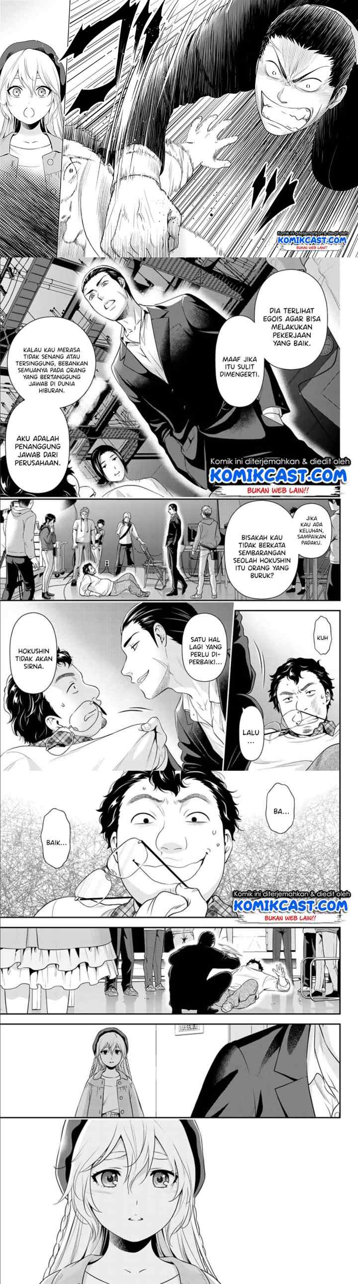 Gokumane! chapter 0 halaman 6