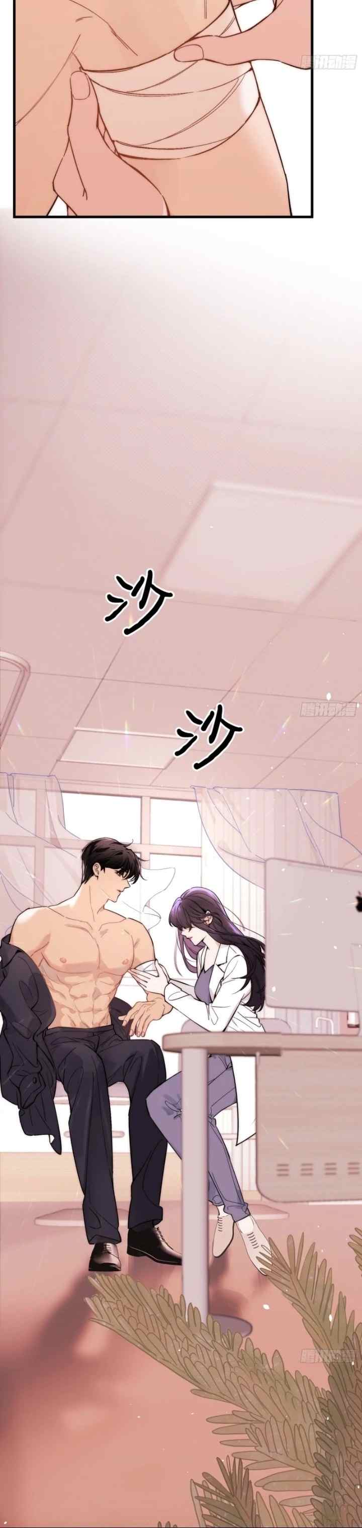 Gorgeous Robe chapter 1 halaman 16