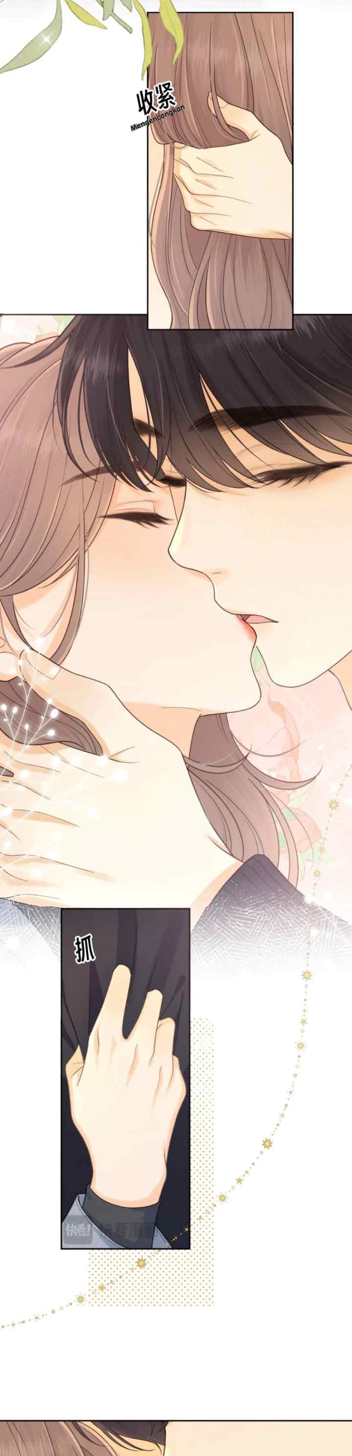 Hard to Deceive chapter 101 halaman 5