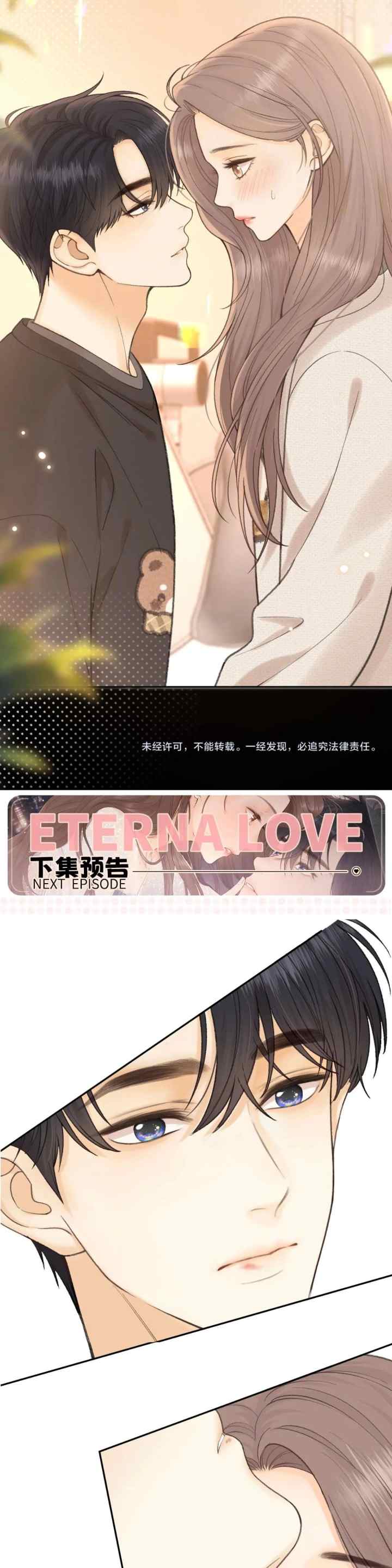 Hard to Deceive chapter 118 halaman 19