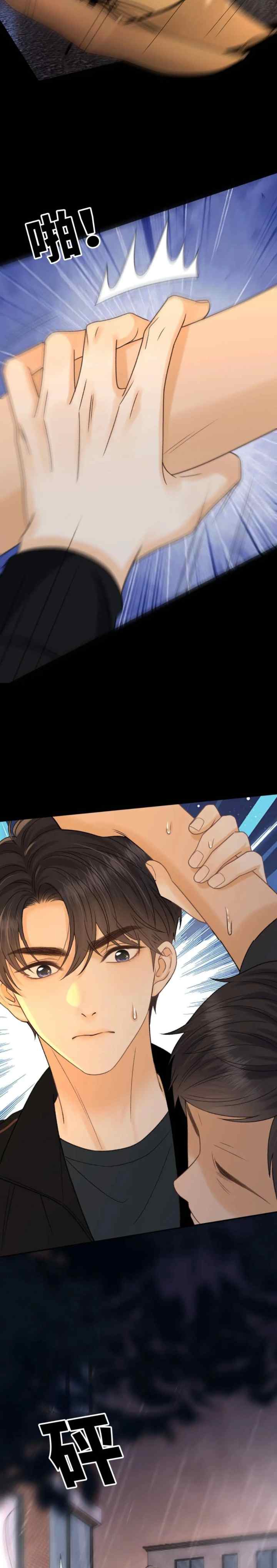 Hard to Deceive chapter 126 halaman 14