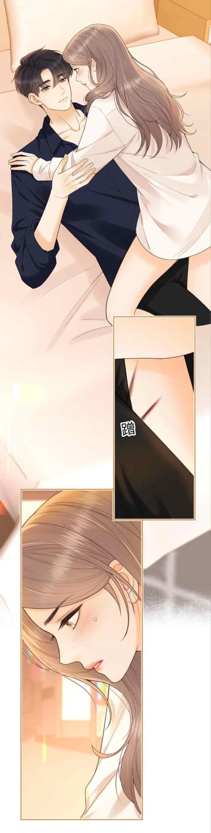 Hard to Deceive chapter 132 halaman 6