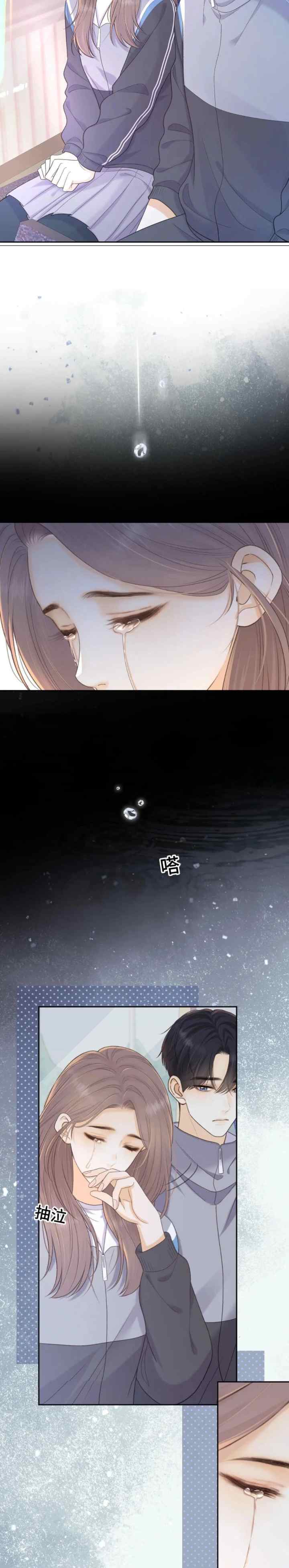 Hard to Deceive chapter 97 halaman 15