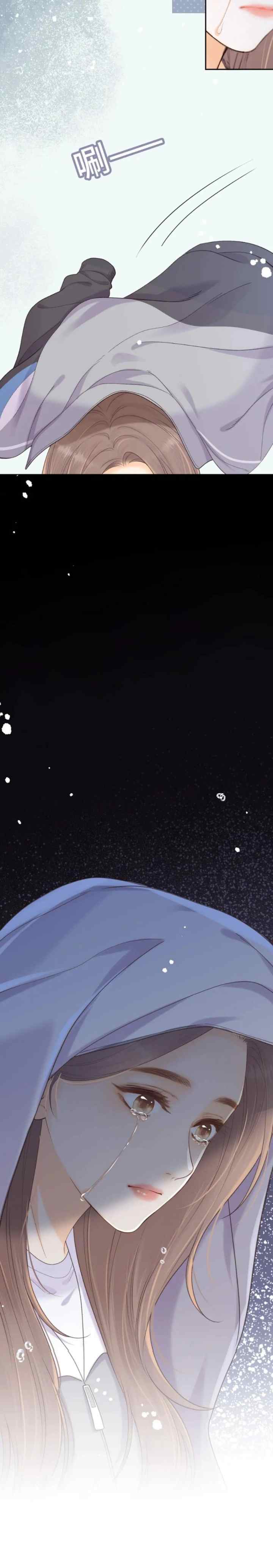 Hard to Deceive chapter 97 halaman 16