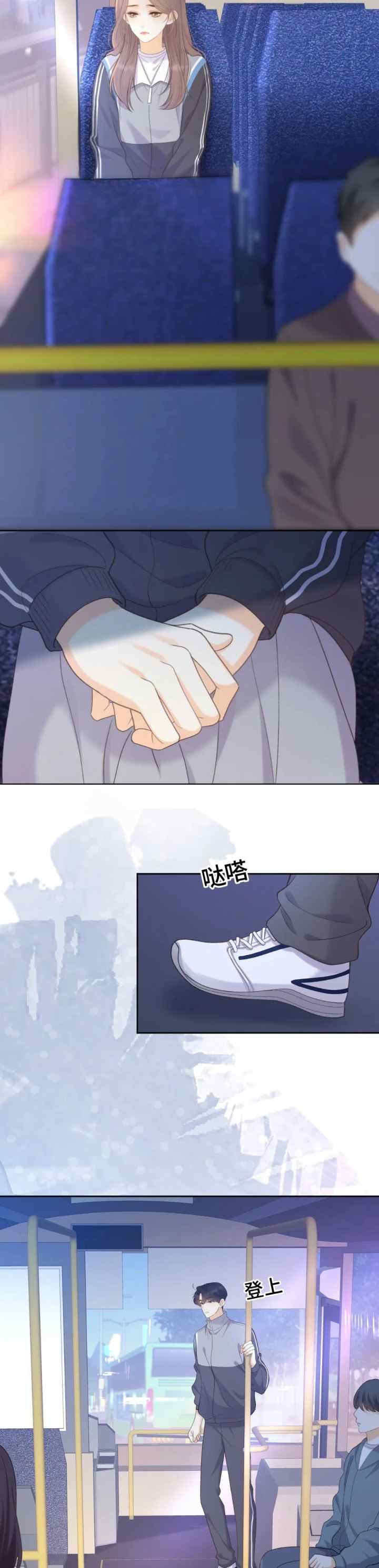 Hard to Deceive chapter 97 halaman 11