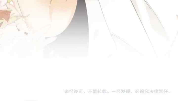 Hard to Deceive chapter 98 halaman 19