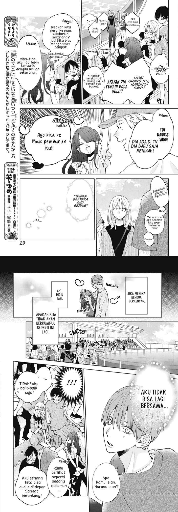 Haru no Arashi to Monster chapter 25 halaman 11