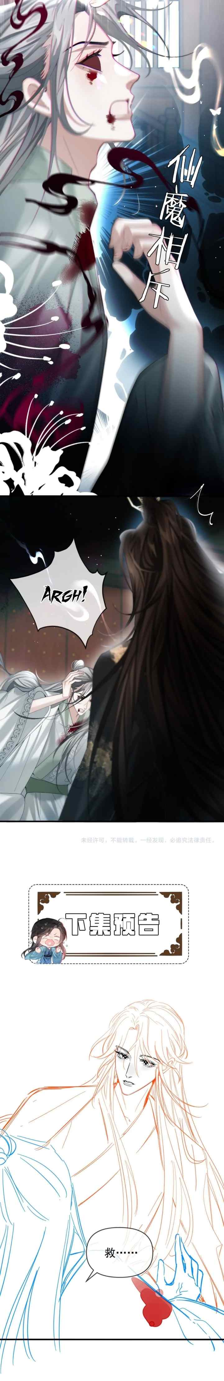 Haven't Seen You For Years chapter 14 halaman 10