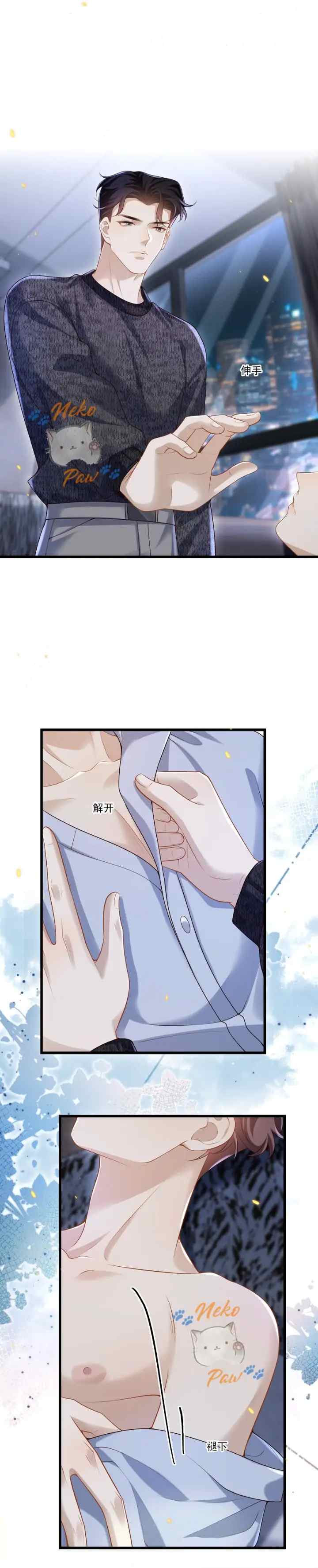 He Came Late At Night chapter 15 halaman 10