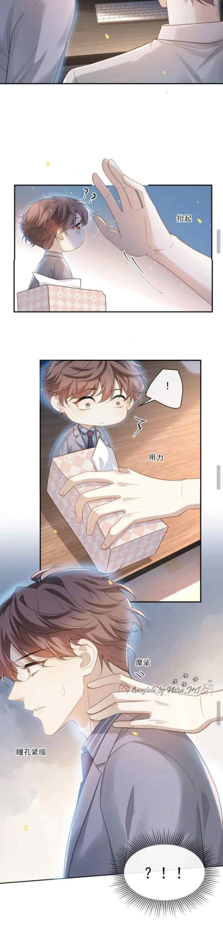 He Came Late At Night chapter 2 halaman 6