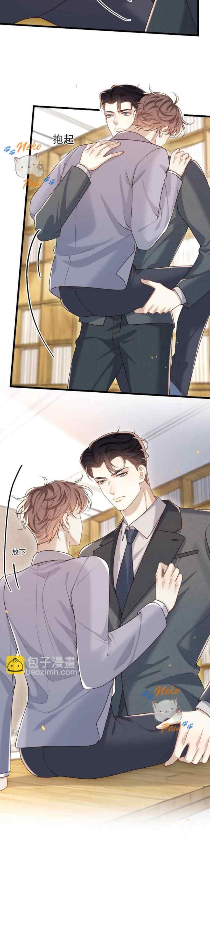 He Came Late At Night chapter 36 halaman 9