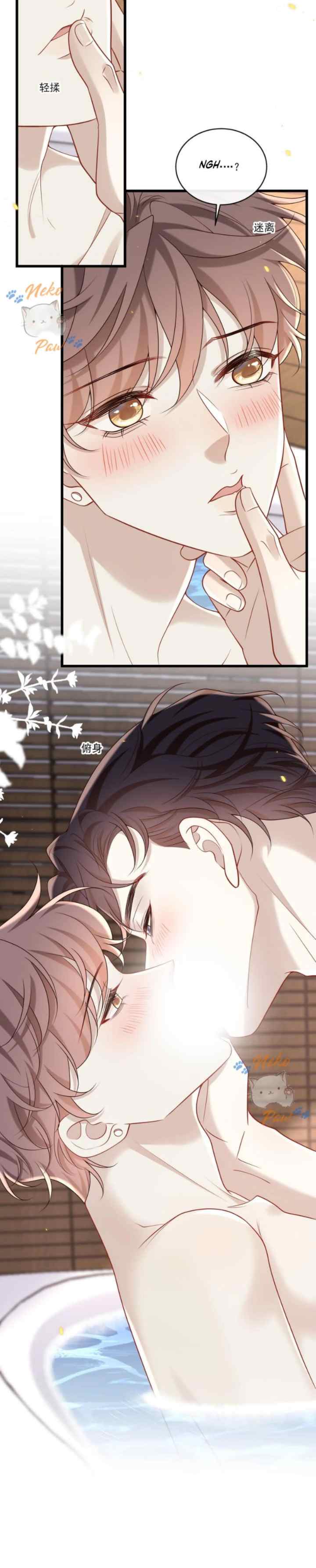 He Came Late At Night chapter 44 halaman 7