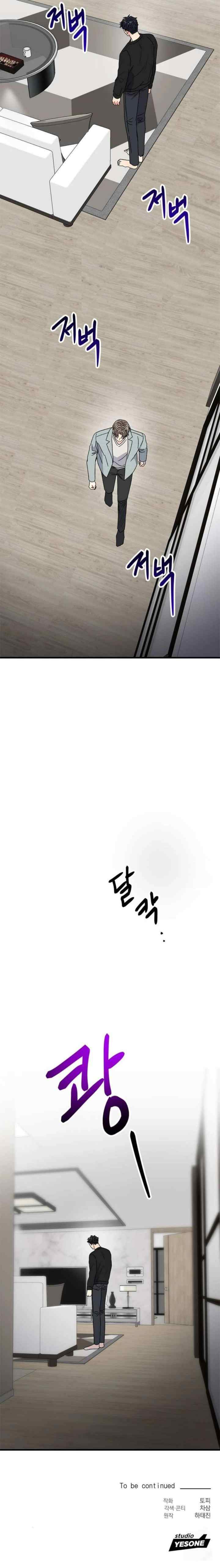 He's Not My Type Though? chapter 37 halaman 20