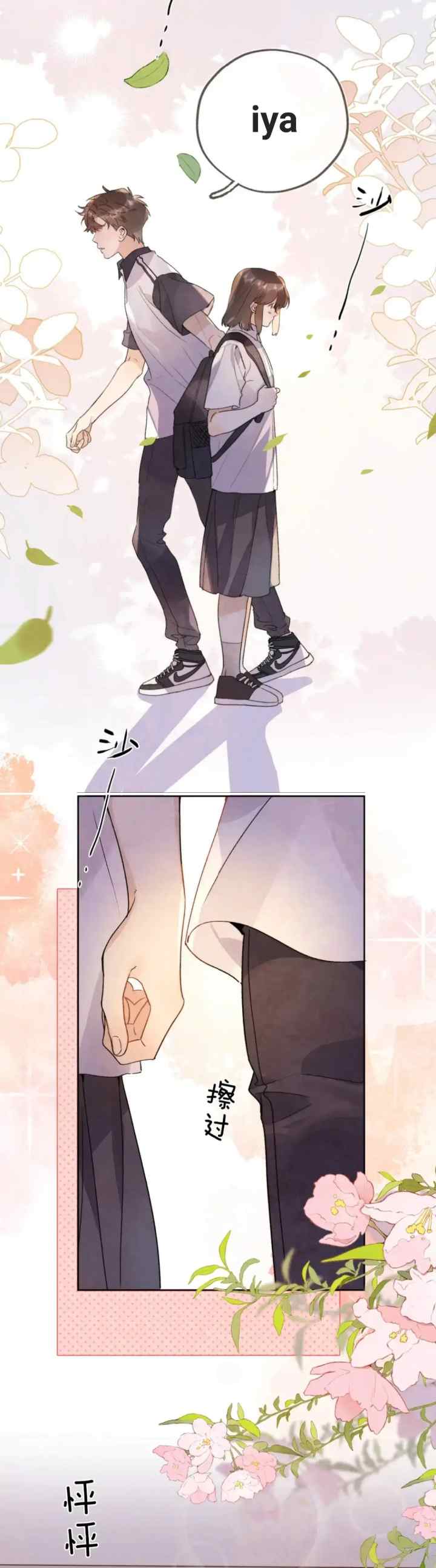 Heliotrope & Zjz chapter 31 halaman 17