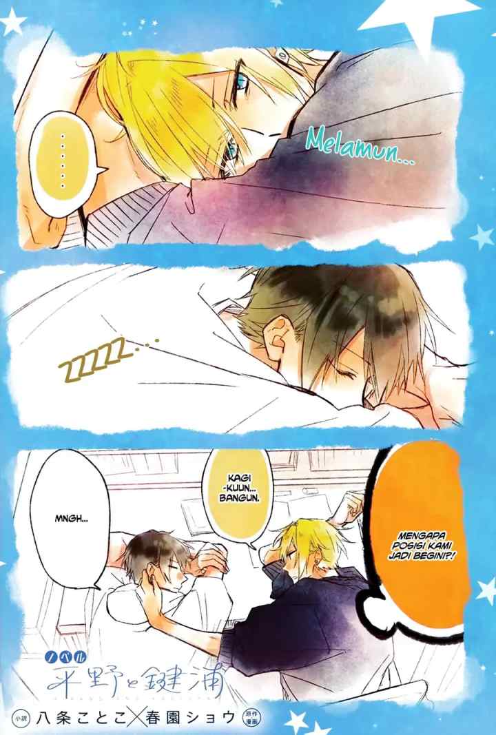 Hirano to Kagiura chapter 0 halaman 12