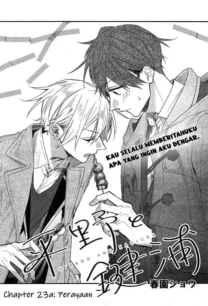 Hirano to Kagiura chapter 23.1 halaman 5