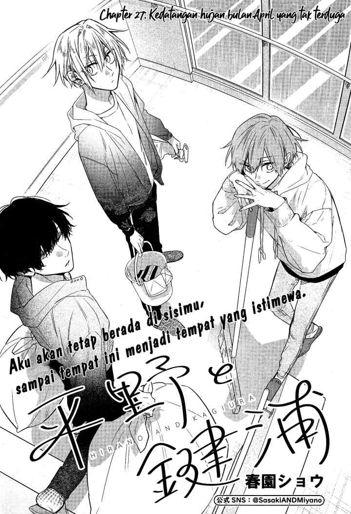 Hirano to Kagiura chapter 27 halaman 4