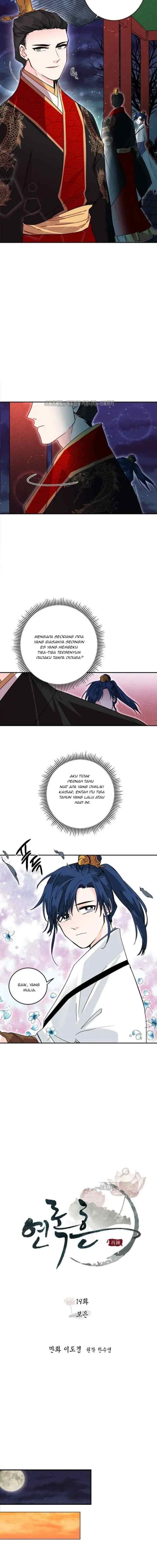 His Majesty's Secret Heroine chapter 19 halaman 6