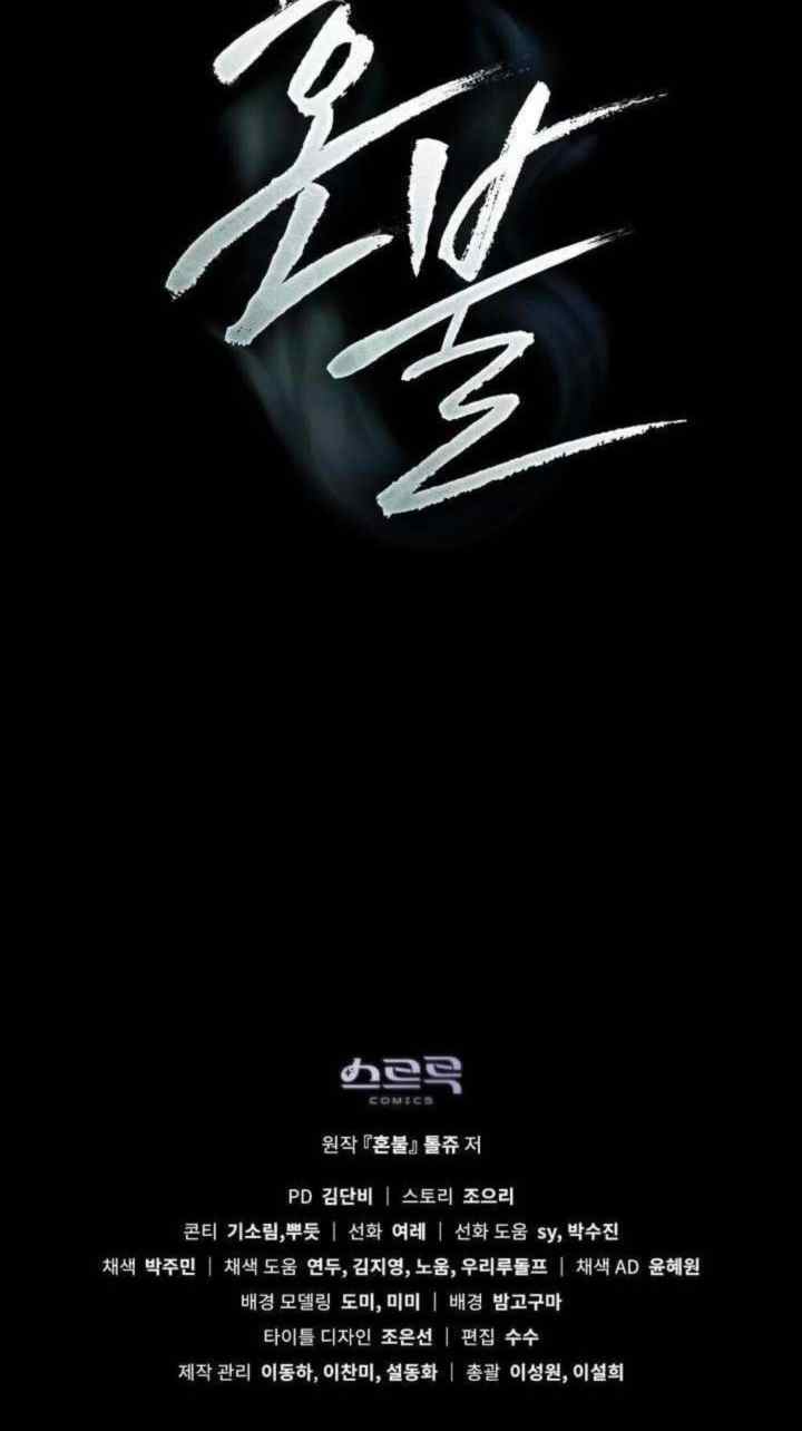 Honbul chapter 0 halaman 19